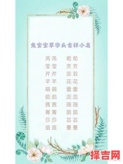 兔年女孩小名取什么好 2026年属兔女孩小名好听的-第1张图片