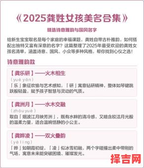 2020年龚姓女孩名字寓意好 2026龚姓女孩取名-第1张图片