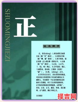 带正字的女孩名字用正字起名 正字辈女孩取名字-第1张图片