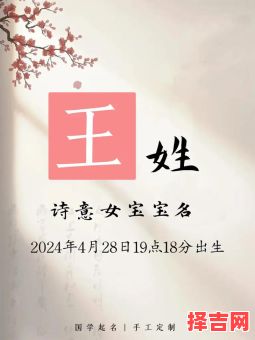 王氏女宝取名 王氏起名字兔年宝宝女孩-第1张图片