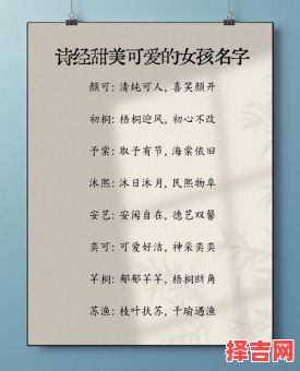 五行属木的女孩诗经名字有哪些 五行属木的女孩诗经名字-第1张图片