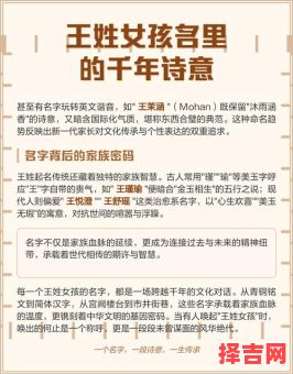 王姓女孩名字诗意 王姓女孩取名字寓意好的字-第1张图片