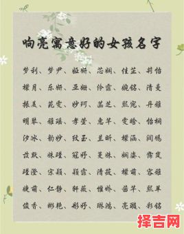 含业字的名字 带业字的女孩名字-第1张图片