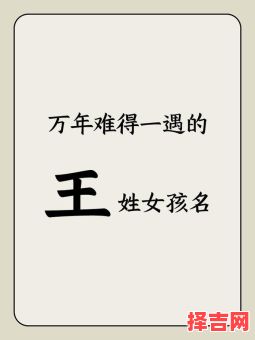 女孩名字王若什么好听点 女孩名字王若什么好听-第1张图片