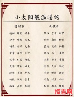 女孩子带思的名字大全 女孩子带思的名字-第1张图片