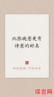 带晚字好听名字 带晚字的女孩名-第1张图片