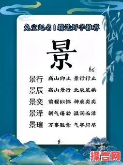 女孩名字带景什么寓意 带景字女孩寓意好名字-第1张图片