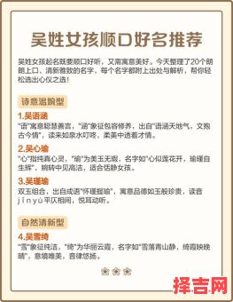 2020年吴姓女宝宝名字大全 兔年吴姓女孩名-第1张图片