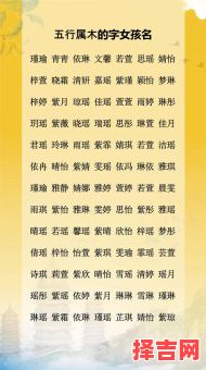 五行缺金女孩名字最佳的字 五行缺金的女孩名字缺金怎么取名-第1张图片