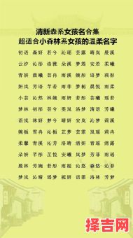 好听的女孩名字大全免费 好听名字女孩名字气质-第1张图片