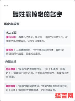 复姓名字女生 复姓取名字女孩-第1张图片