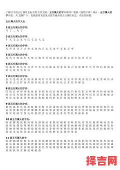 五行缺火木命女孩取什么名字 五行缺火木女孩名字-第1张图片