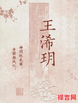 古风姓王的好听名字 王姓古风名字女孩名字-第1张图片