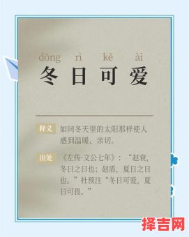 带冬字的优雅女孩名字 冬字配什么字取名好听女孩-第1张图片