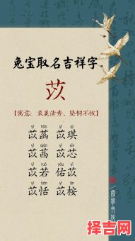 吉祥的女孩名字大全 吉祥女孩子取名的字-第1张图片