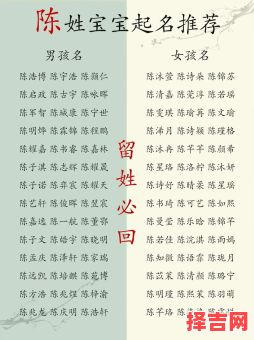 陈的姓名女孩取名宝典 陈的名字女孩子那个好听一些-第1张图片