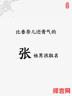 张思取名字 张思什么名字好听女孩-第1张图片