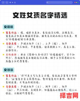 文姓女孩有寓意的名字大全 文姓女孩清雅的名字-第1张图片