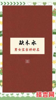 缺木缺水女孩名字大全 缺水木火的女孩名字-第1张图片