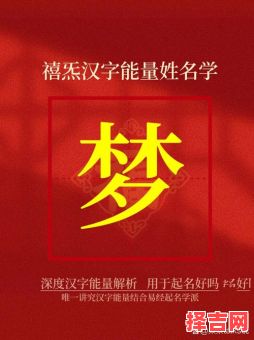 带梦字的女孩名字唯美 带有梦字的女孩名字-第1张图片
