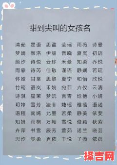 叫思什么的女孩名字 思什么的女孩名字-第1张图片 叫思什么的女孩名字 思什么的女孩名字-第1张图片