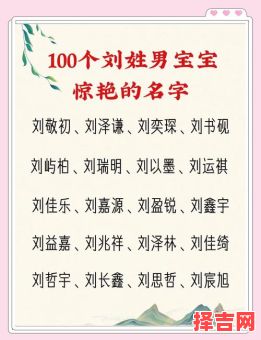 刘什么可名字女孩名字 刘什么名字好听女孩-第1张图片