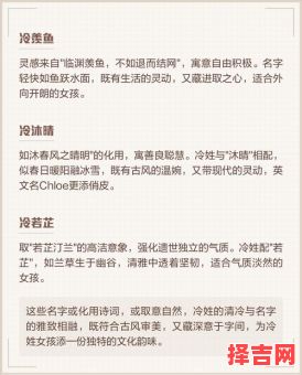 冷姓女孩霸气的名字 冷姓女孩取名独特一点-第1张图片