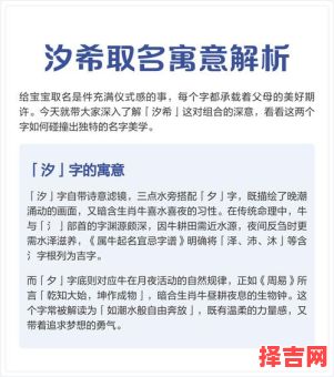 希字取名什么寓意 希字取名寓意好吗女孩子-第1张图片