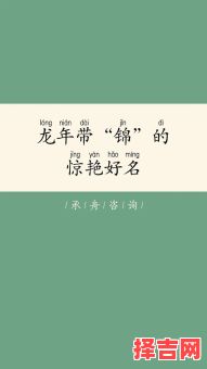 锦取名字女孩名字好听 锦字取女孩子名字-第1张图片