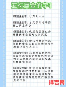 五行属金的汉字吉祥字女孩 五行属金的吉字女孩名字-第1张图片
