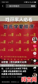 符姓女孩取名 符姓女孩取名宝典-第1张图片