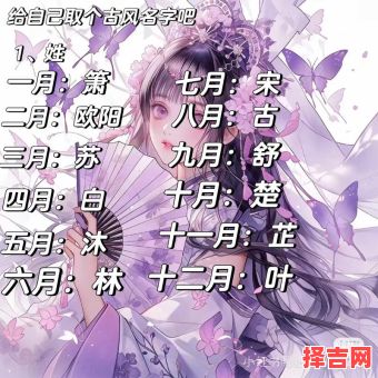 好听的女孩古风名字 好听的女孩名字三字-第1张图片