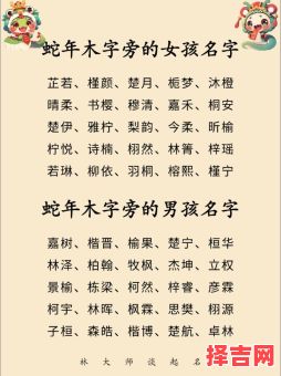 五行属木的字女孩子 五行属木字女孩子取名-第1张图片
