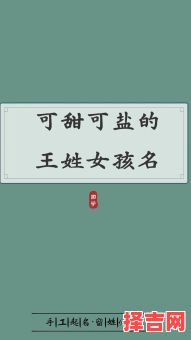 王星什么女孩名字 王星尧女孩用的名字怎样-第1张图片