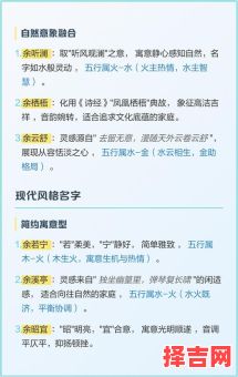 余姓女孩气质四字名字 余姓女孩取名四个字-第1张图片