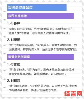 付姓女孩洋气名字四个字 付取名字女孩名字四字-第1张图片