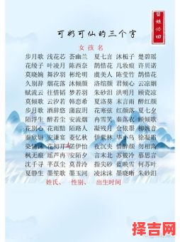 今年女宝宝带什么字好 今年起名字女孩带什么字好-第1张图片