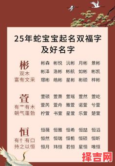 女孩名字属蛇寓意又好 女孩名字有寓意的字-第1张图片