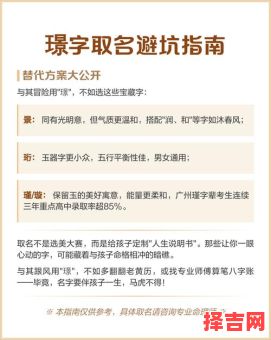 女孩名字带璟字怎么取 带璟字的女孩子名字-第1张图片