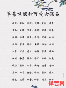 女孩子可爱的名字有哪些 女孩子可爱名字-第1张图片