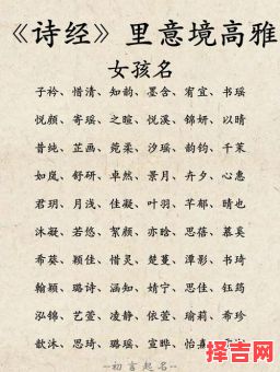 女孩名字哪些好 女孩名什么名字好-第1张图片