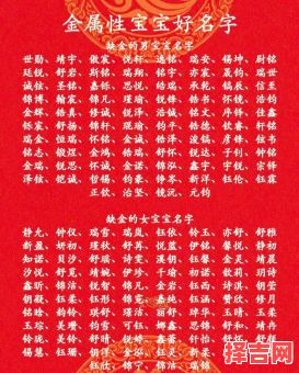 五行缺金女孩取名精选 五行缺金女孩取名-第1张图片