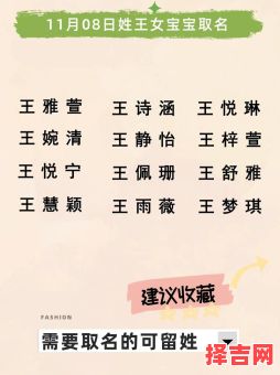 王字起名女孩子 王字女孩名字-第1张图片