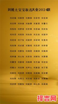 女孩起名刘佳后面加什么字好听 女孩名字叫刘佳什么最好-第1张图片