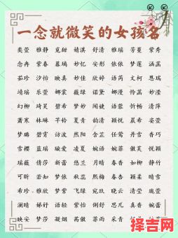 带常字的女孩子名字大全 带常字的女孩子名字-第1张图片