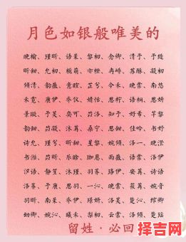 女孩名字大全高雅 女孩高分名字-第1张图片