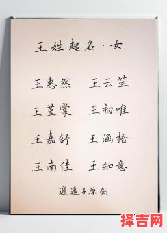 王姓一个字名字大全 王姓一个字女孩名字-第1张图片