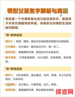 带希的女孩名字寓意 带希字的女孩名字洋气-第1张图片