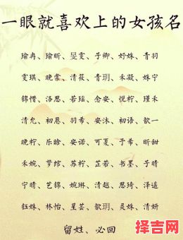 适合给女孩起名字的字 给女孩取名用什么字好-第1张图片