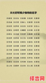 吴姓属兔的的名字 属兔吴姓女孩取名-第1张图片